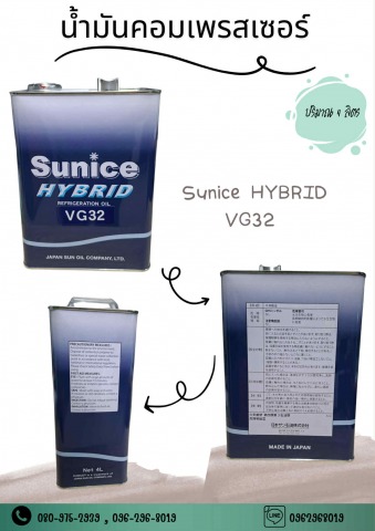 น้ำมันคอมเพลสเซอร์ ราคาถูก